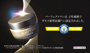 パーフェクトワンフォーカス 新日本製薬