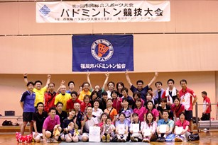 第28回市民総合スポーツ大会(区対抗団体戦　兼　春日市協会交流会)